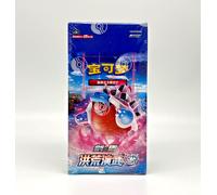 Pokémon Chinese Jumbo Boosterbox - CS3bC Primordial Arts