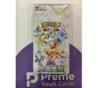 Pokemon TCG Terastal Gathering CSV9.5C Booster Box (Chinese) -10 Packs