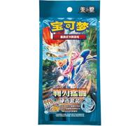 Pokemon Savage Blade Awakening Coin Set | Blind Bag | Simplified Chinese | 15+ Years