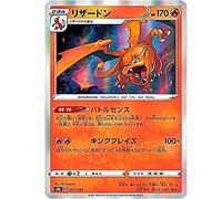 Pokemon Single Card VMAX Climax Collection - Japanese Card - Official Pokemon Cards, Pokemon VMAX, GX or V + Card Saver Friki Monkey (Charizard Holo (S8B 017))