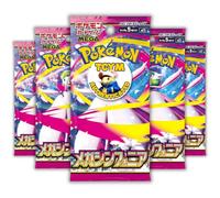 Pokemon TCG Japanese Mega Symphonia M1S 5-Pack Bundle | TCYM Authentication | Sealed Booster Packs | Mega Evolution 2025 | Mega Pokemon ex