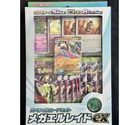 Pokemon Card Game MEGA Special Card Set - Mega Gallade ex (Japanese)