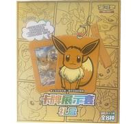 Pokemon Gift Box with Surprise Frame - Eevee Collection - Nine Colors Gathering: Friend (Random Model) - Chinese Version