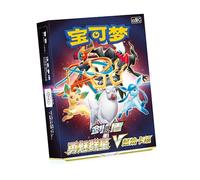 Pokemon TCG - Simplified Chinese Gallant Galaxy V Starter Deck (CS5DC) | 14+ Years