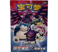 Pokemon TCG - Simplified Chinese Primal Clash V Starter Deck (CS3DC) | 14+ Years