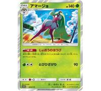 Pokemon TCG/Tsareena/Tag All Stars (SM12a-014) / Japanese Single Card