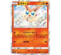 Pokemon TCG/Victini/Tag All Stars (SM12a-020) / Japanese Single Card