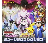 Pokemon The Movie Xy-Hakai No Mayu To Diancie & Pi