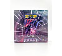 Pokemon Vivid Portrayals Indigo Display Booster Box 30 Packs | Chinese | UK