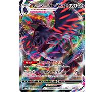 Pokemon VMAX Climax Official Collection Japanese Card + Card Saver Friki Monkey (Corviknight VMAX s8b 116)