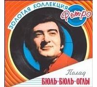 Polad Byul-Byul-Ogly. Zolotaya Kollektsiya Retro