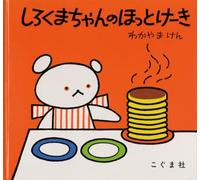 Polar Bear's Hot Cake