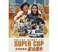 Police Story 3: Supercop