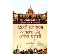 POLICY AND GOVERNANCE OF DELHI