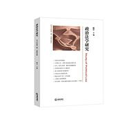 Political Law Research (2015. vol Total Volume IV)(Chinese Edition)