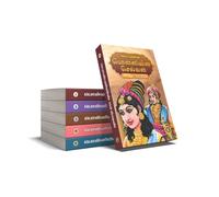 Ponniyin Selvan 5 Volumes Set Pack - Tamil