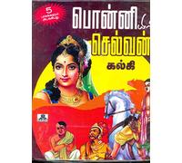 Ponniyin Selvan (All 5 parts together) (Ponniyinselvan comprises 5)