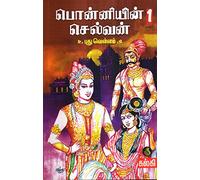 Ponniyin Selvan Part-1 To Part-5