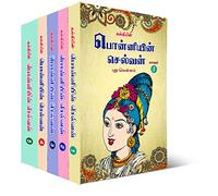 Ponniyin Selvan(Set of all parts 1,2,3,4 & 5)