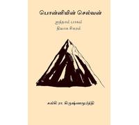 Ponniyin Selvan - Volume V: Volume 5