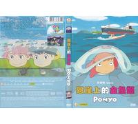 Ponyo, 崖の上のポニョ (2008 ) Eng ,Fr Sub & Dub by Hayao Miyazaki / NEW DVD - NTSC, All Region (Registered Airmail)