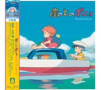 Ponyo On the Cliff By the Sea (Limited Edition)