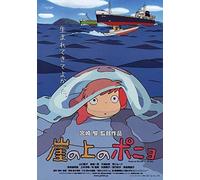 Ponyo on The Cliff Poster Movie 12 x 18 inch (30cmx46cm) (2008) (Japanese Style B)
