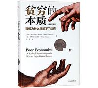 Poor Economics: A Radical Rethinking of the Way to Fight Global Poverty (Chinese Edition)