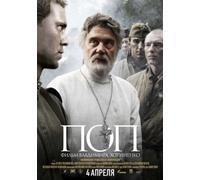 Pop / The Priest WORLD WAR II Russian Movie NTSC English Subtitles by Vladimir Khotinenko
