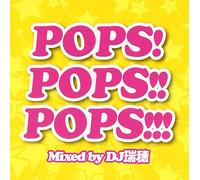 POPS!POPS!!POPS!!! MIXED BY DJ MIZUHO