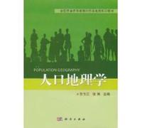 Population Geography [Paperback](Chinese Edition)