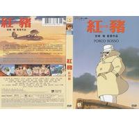 Porco Rosso, 紅の豚. (1992) Eng ,Fr Sub & Dub by Hayao Miyazaki / NEW DVD - NTSC, All Region (Registered Airmail)