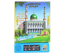 Portable Arabic Learning Reading Machine Tablet Interactive Early Education Toy For Kids Children Toddlers Plastic 3 Years Old And Up