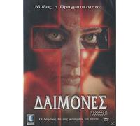 POSSESSED - DVD REGION 2 - COVER IN GREEK-LANGUAGE: ENGLISH-SUBTITLES: GREEK