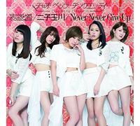 Possible - Never Never Give Up / Omotesando / Futako Tamagawa (CD+DVD) [Japan LTD CD] PKCP-5294