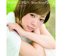 Possible - Never Never Give Up / Omotesando / Futako Tamagawa (Type D) [Japan CD] PKCP-5299
