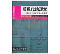post-modern geography: a reaffirmation of critical social theory of space(Chinese Edition)
