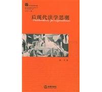 post-modern legal thought (paperback)(Chinese Edition)