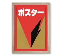 Poster Fragment Retro Framed Wall Art Print A3 (42×29.7cm) Oak, Wall Decor for Living Room, Bedroom, Office & Home, Ready to Hang, Art Gift