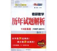 Postgraduate Entrance Test resolution over the years. Mathematics .1(Chinese Edition)