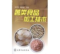 potato food processing technology(Chinese Edition)