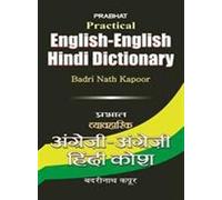 Prabhat Practical English-Hindi Dictionary (Hindi Edition)