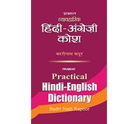 Prabhat Practical Hindi -English Dictionary