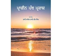 Prachin Panth Parkash - PUNJABI
