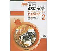 Practical Audio-Visual Chinese 2 2nd Edition (Book+mp3)