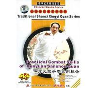Practical Combat Skills of Hunyuan Sanshou Quan [DVD]