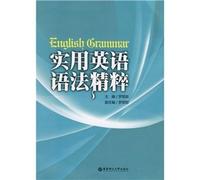 Practical English Grammar essence(Chinese Edition)