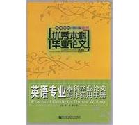Practical English Handbook undergraduate thesis writing(Chinese Edition)