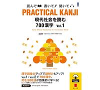 Practical Kanji Intermediate700 Vol.1