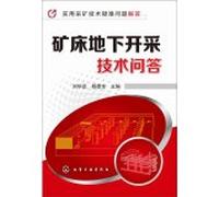 Practical Mining Technology Troubleshooting - underground mining techniques Deposits Answers(Chinese Edition)